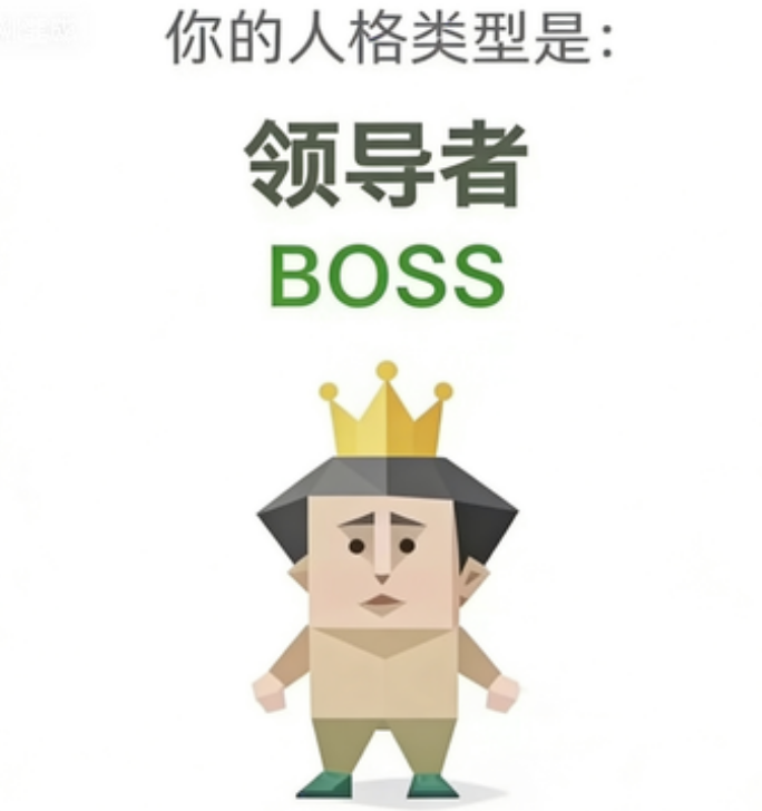 BOSS — The Leader