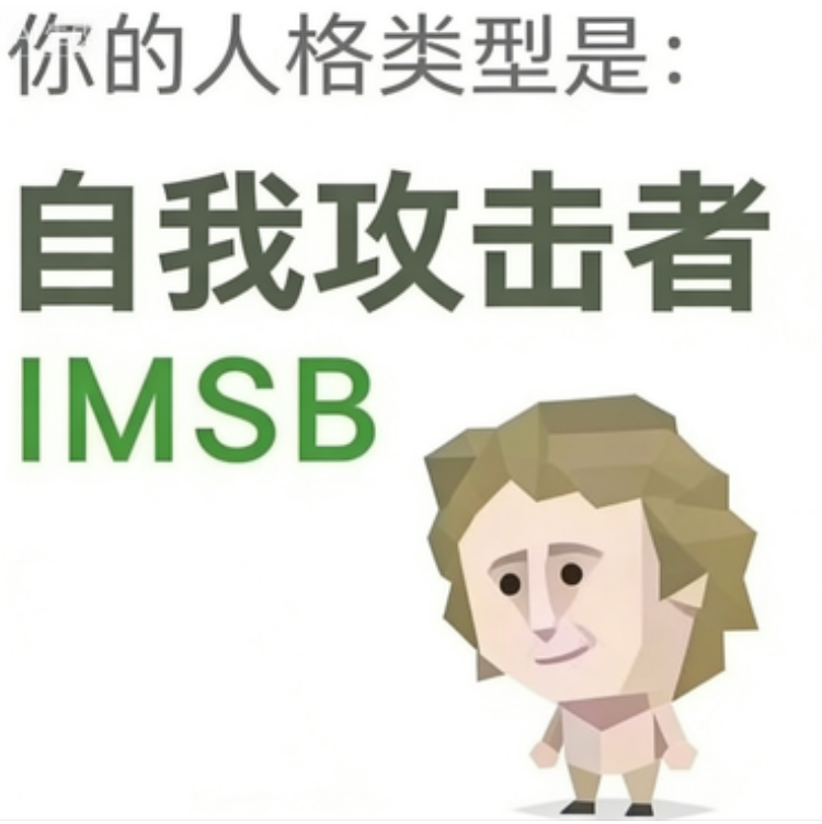 IMSB — The Split