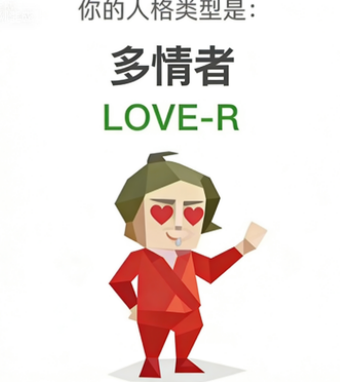 LOVE-R — The Romantic
