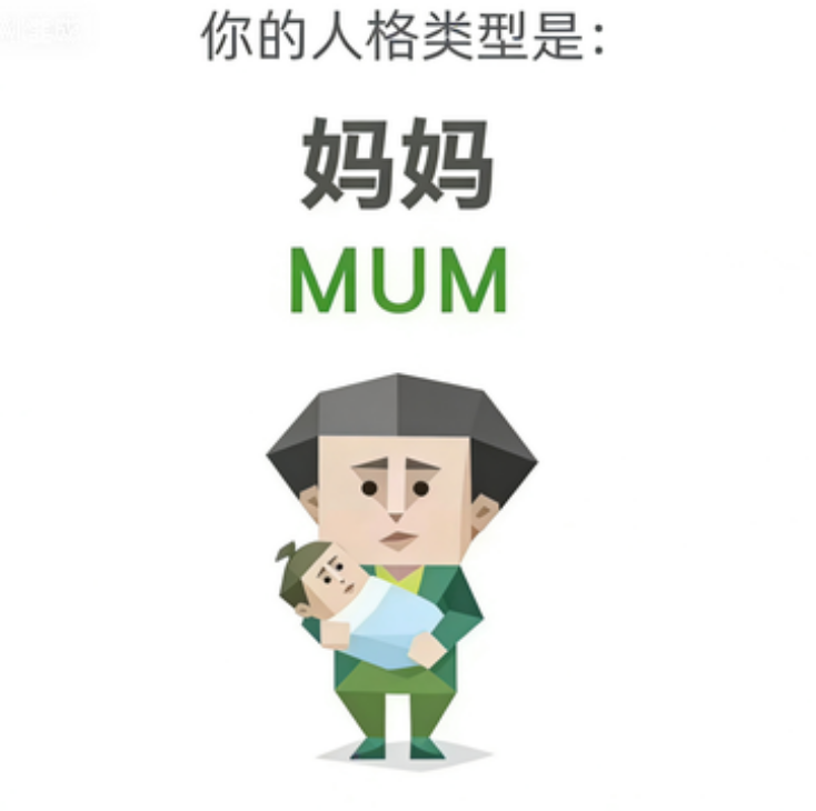 MUM — The Caregiver