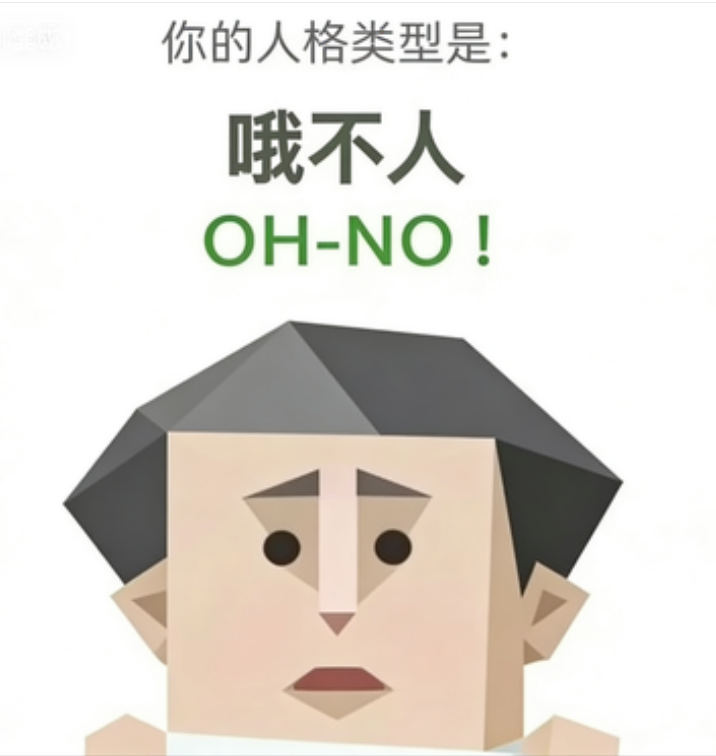 OH-NO — The Alarmist