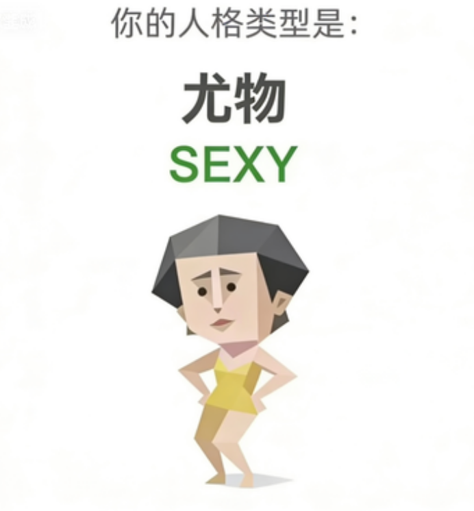 SEXY — The Charming