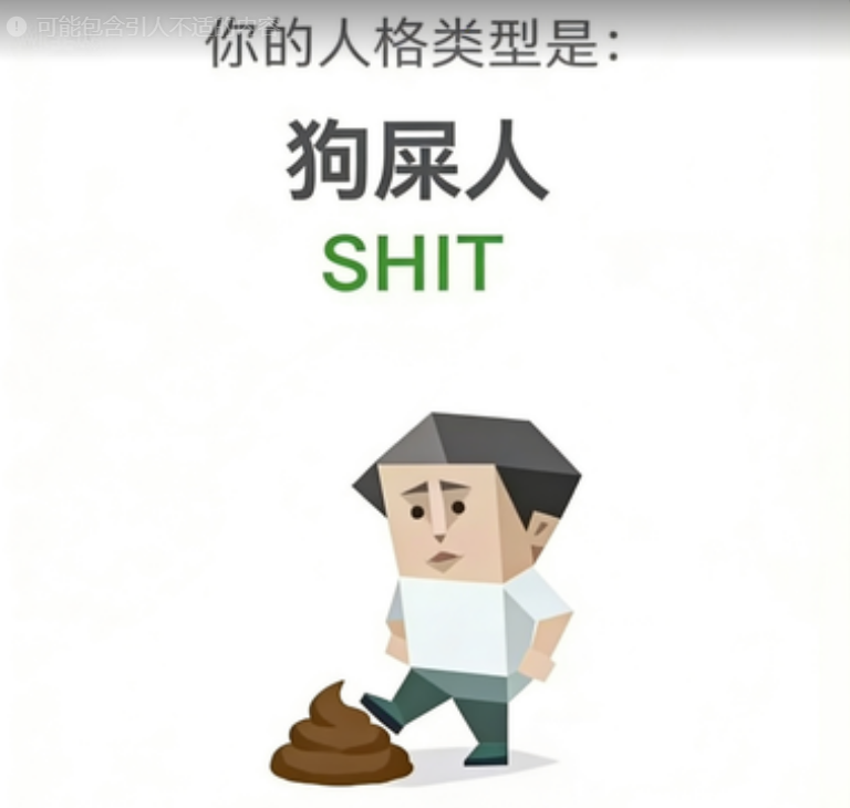 SHIT — The Complainer