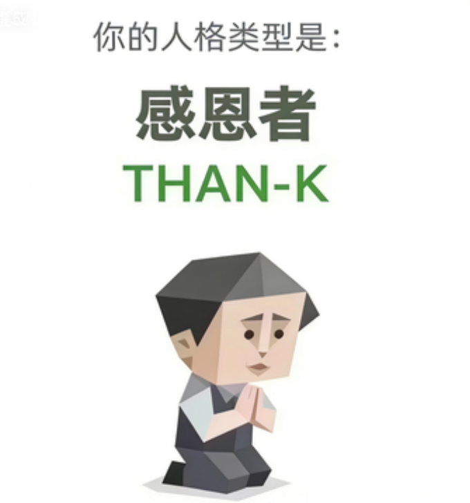 THAN-K — The Grateful